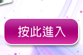 線上成人
